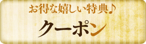 姫路のお好み焼き・鉄板焼き『遇（ぐう）』-のクーポン画面へ